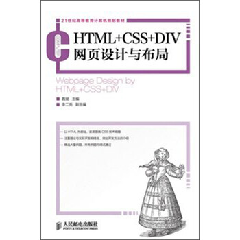 html+css