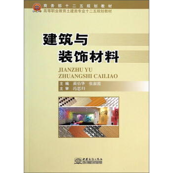裝飾