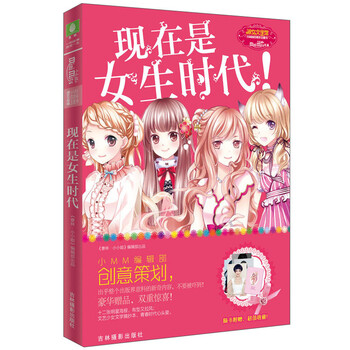 書(shū)女生
