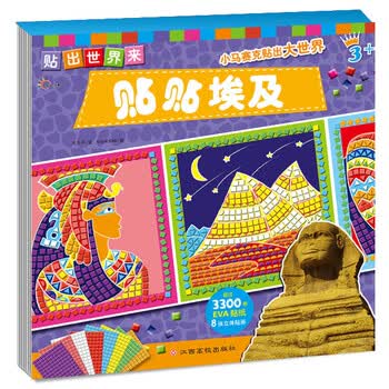 埃及