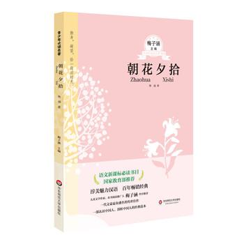 必讀名著