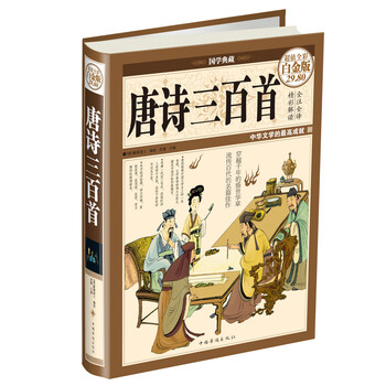 國(guó)學(xué)典藏