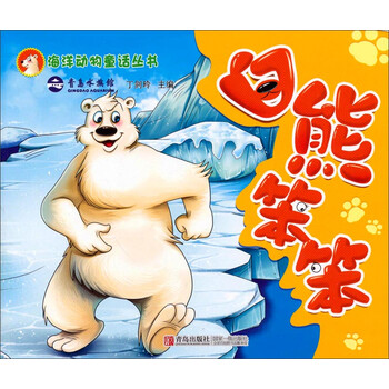 海洋動物