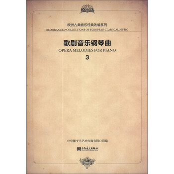 歌劇