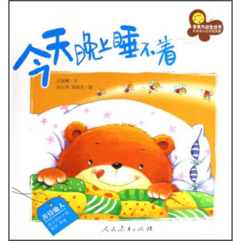 親親