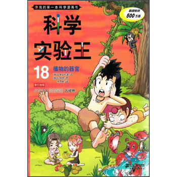 書植物