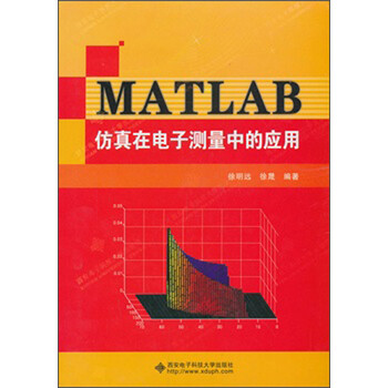 matlab仿真