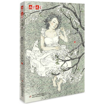 書摘