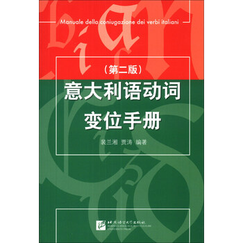 動(dòng)詞變位