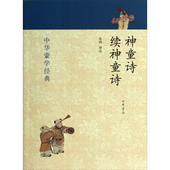 中華經(jīng)典