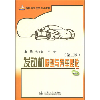汽車發(fā)動機
