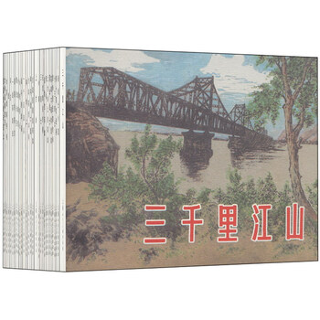 連環(huán)畫冊(cè)