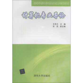 計算機專業(yè)基礎(chǔ)