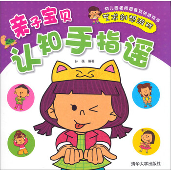 親子游戲