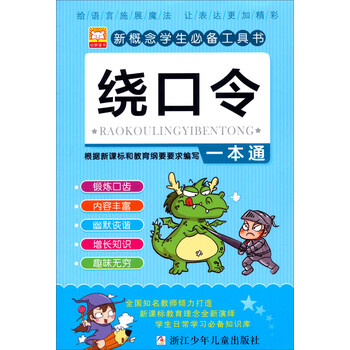 學(xué)生必備