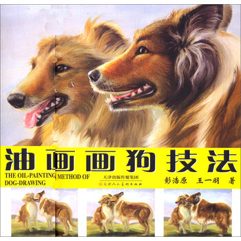 油畫(huà)技法