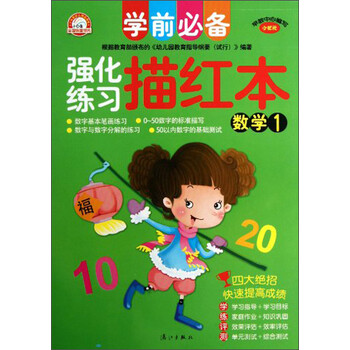 學(xué)前必備