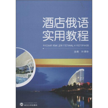 俄語