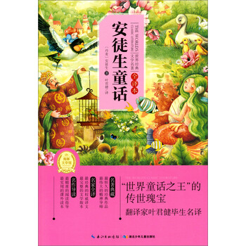 世界文學名著