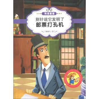郵票