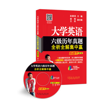大學(xué)六級