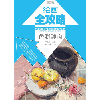 繪畫色彩