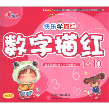 全彩