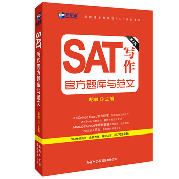 sat寫作