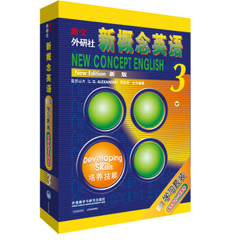 朗文外研社