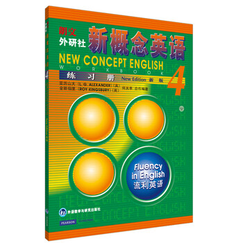 朗文外研社