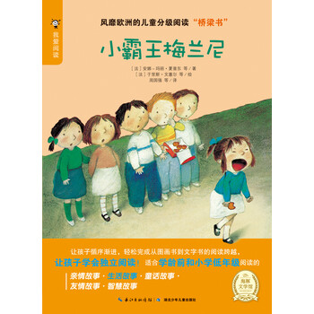 小霸王