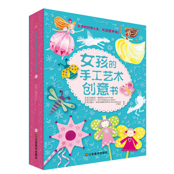 手工創(chuàng)意書