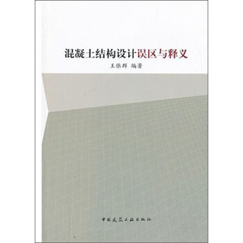 混凝土結(jié)構(gòu)設(shè)計(jì)
