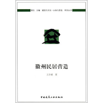 建筑與文化