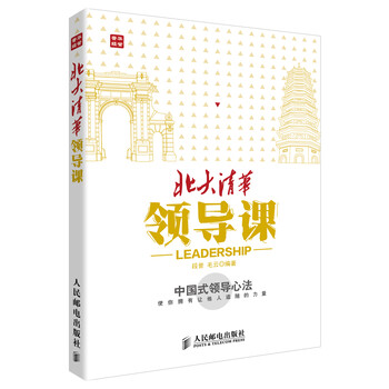 北大清華