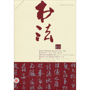 書(shū)摘