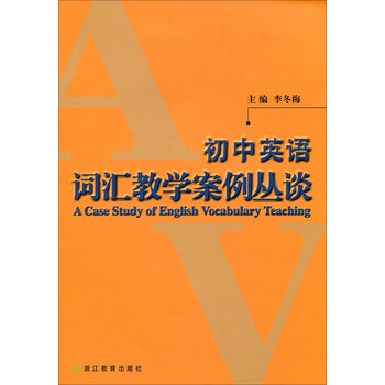 教學(xué)案例