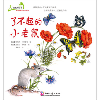 故事繪本