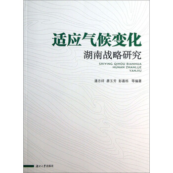 氣候變化