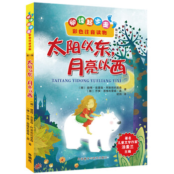 太陽月亮
