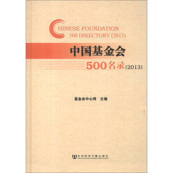 基金會(huì)