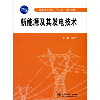 發(fā)電