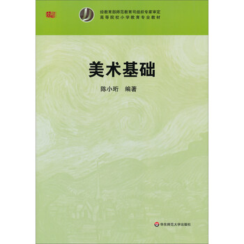 小學(xué)教材