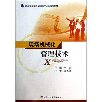 書摘