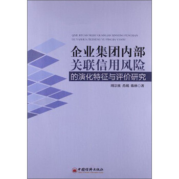 企業(yè)信用