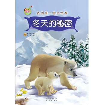 我的