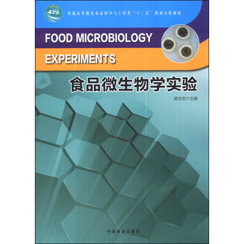 食品