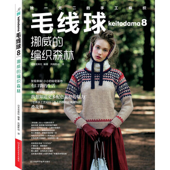 毛線球
