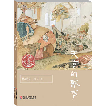 中國原創(chuàng)繪本