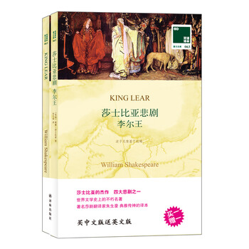 雙語譯林